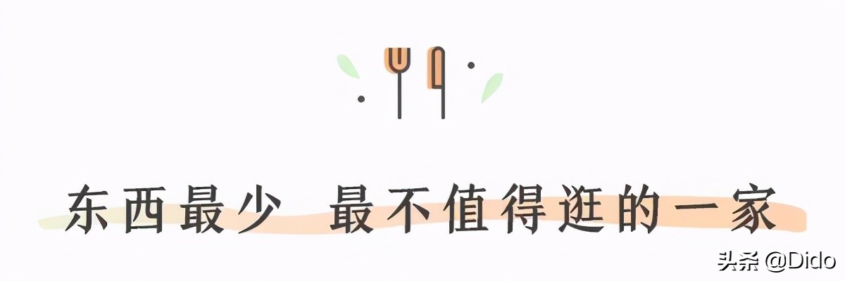 肉测评探店美食,成都临期超市