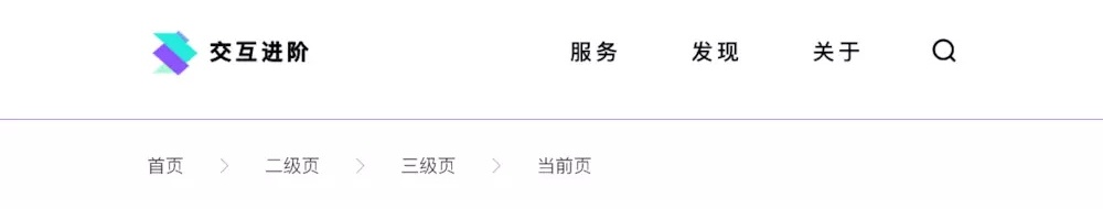 面包屑设计,怎样使用动态面包屑