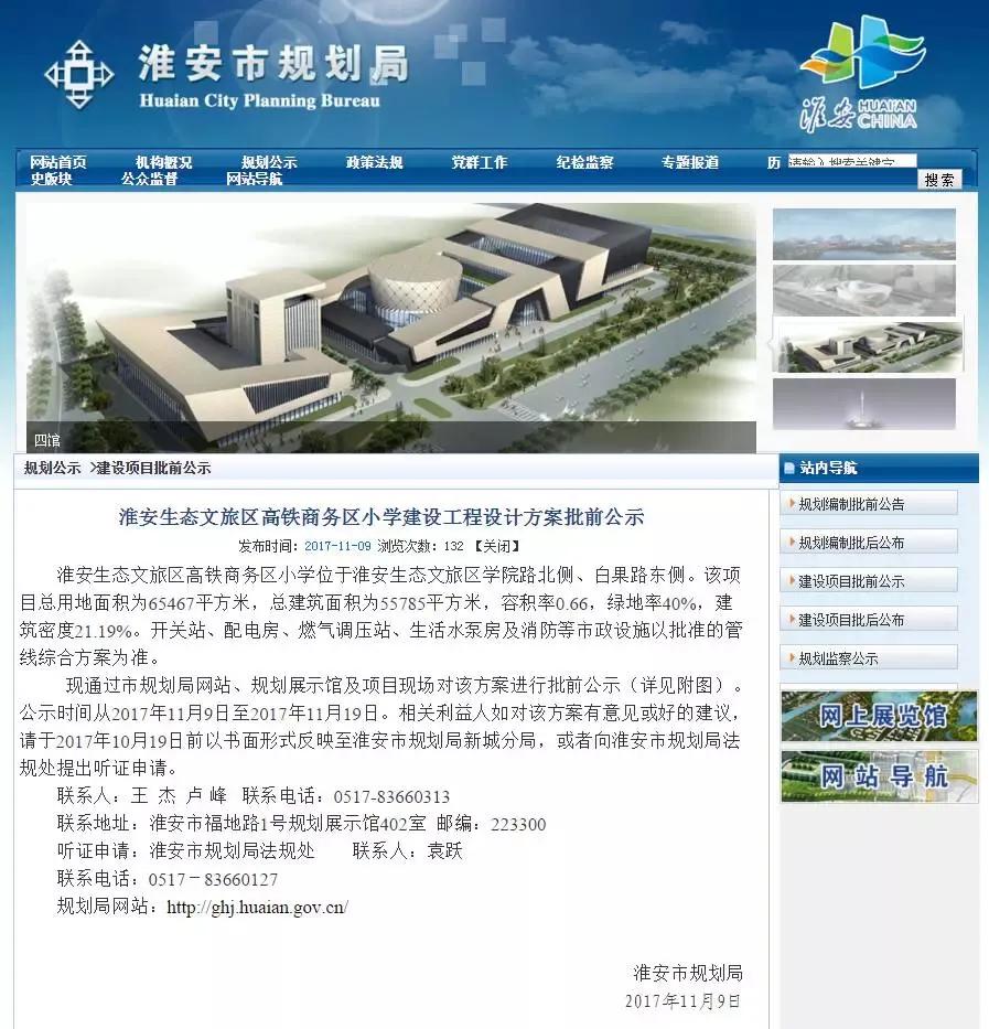 总投资30亿淮安再添三甲医院,淮安新建学校最新消息