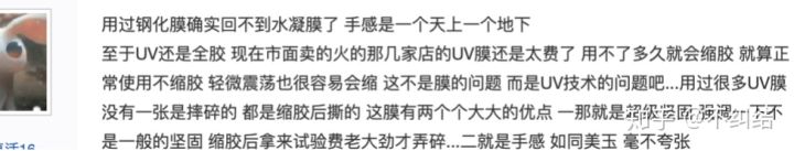 手机各种膜的介绍,手机膜进化史排行榜