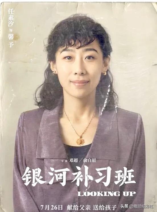 银河补习班在线完整观看超清版,银河补习班观后感