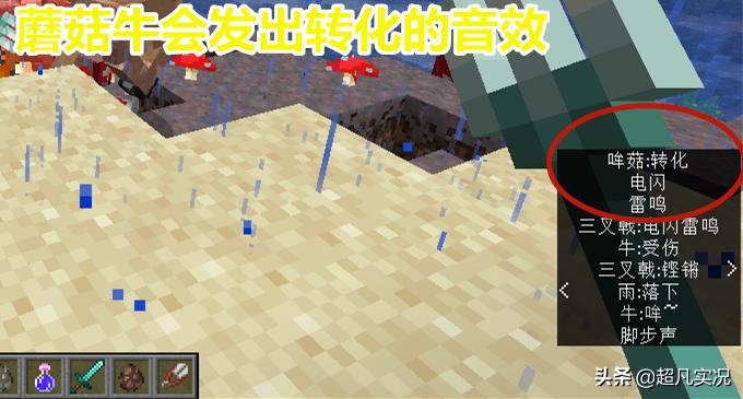 我的世界蘑菇牛怎么养殖,我的世界蘑菇牛变灰了怎么变回来