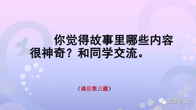 部编版二年级下册第25课《羿射九日》知识点+图文讲解