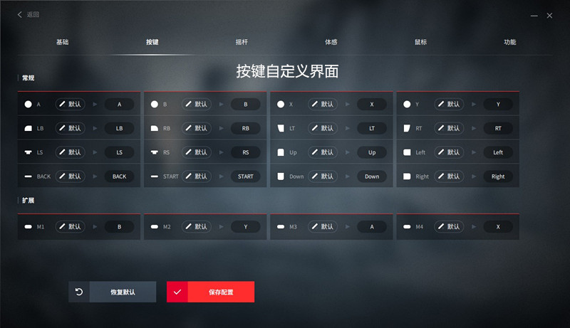 北通宙斯游戏手柄连switch,switch手柄北通飞智