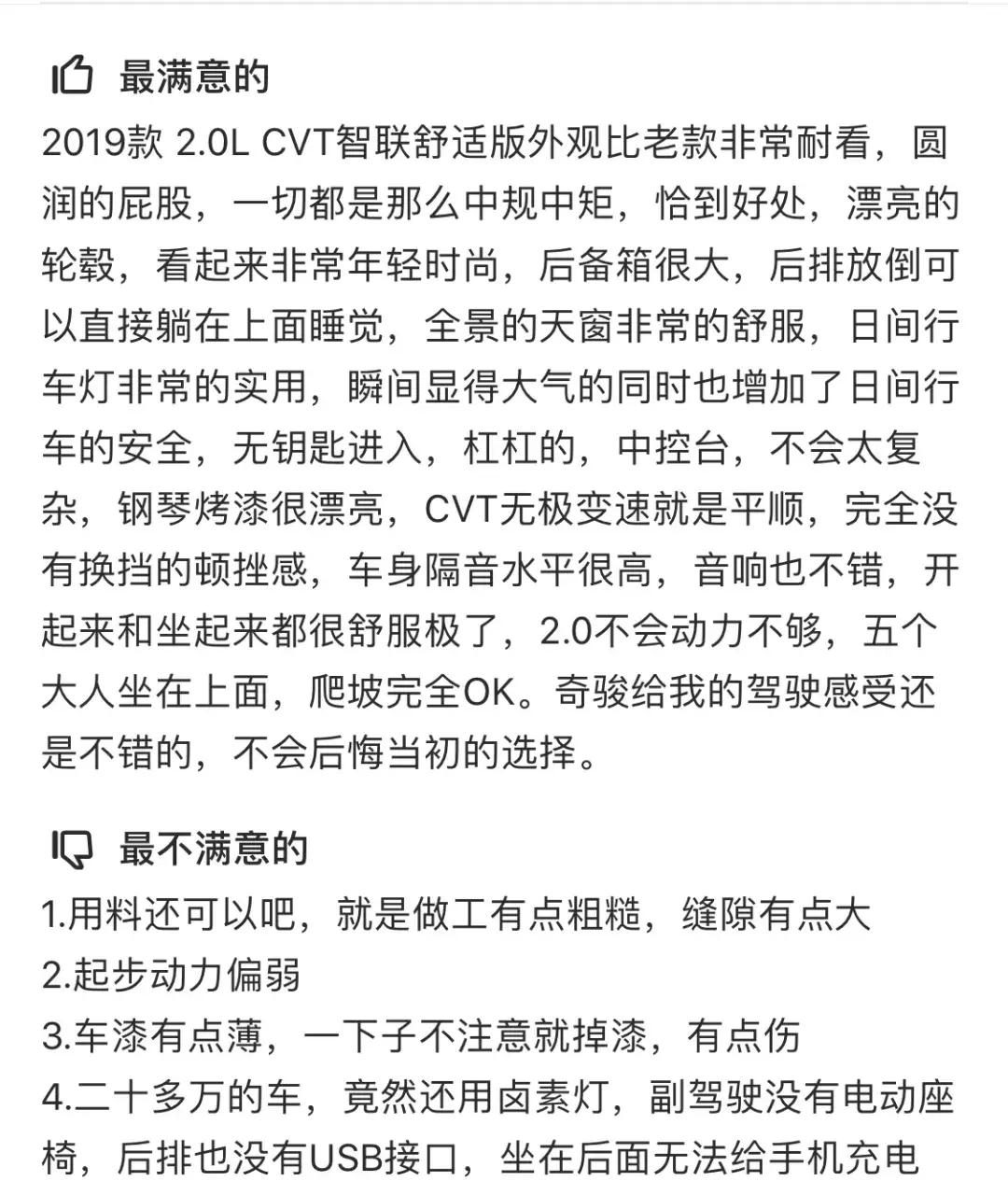 最新款日产奇骏车主体验,日产奇骏suv全部车型及报价