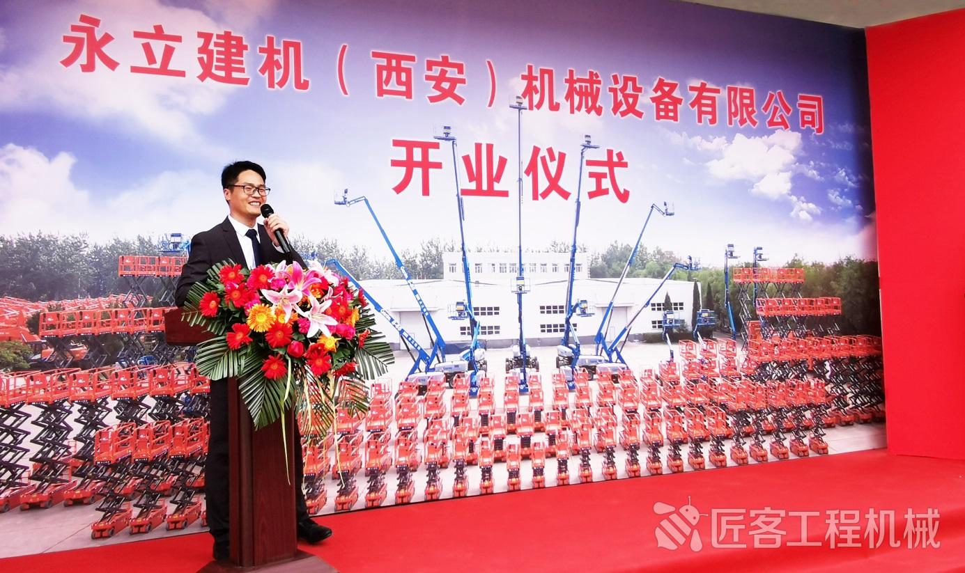 永立建机河北机械设备有限公司,永立建机中国有限公司总部在哪里