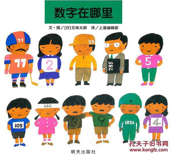 越读越聪明的数学思维故事,越读越优秀正版书5年级