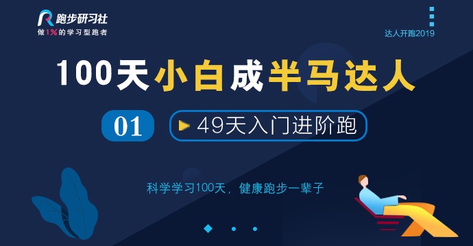 跑者必看,跑步膝痛最好的治疗方法