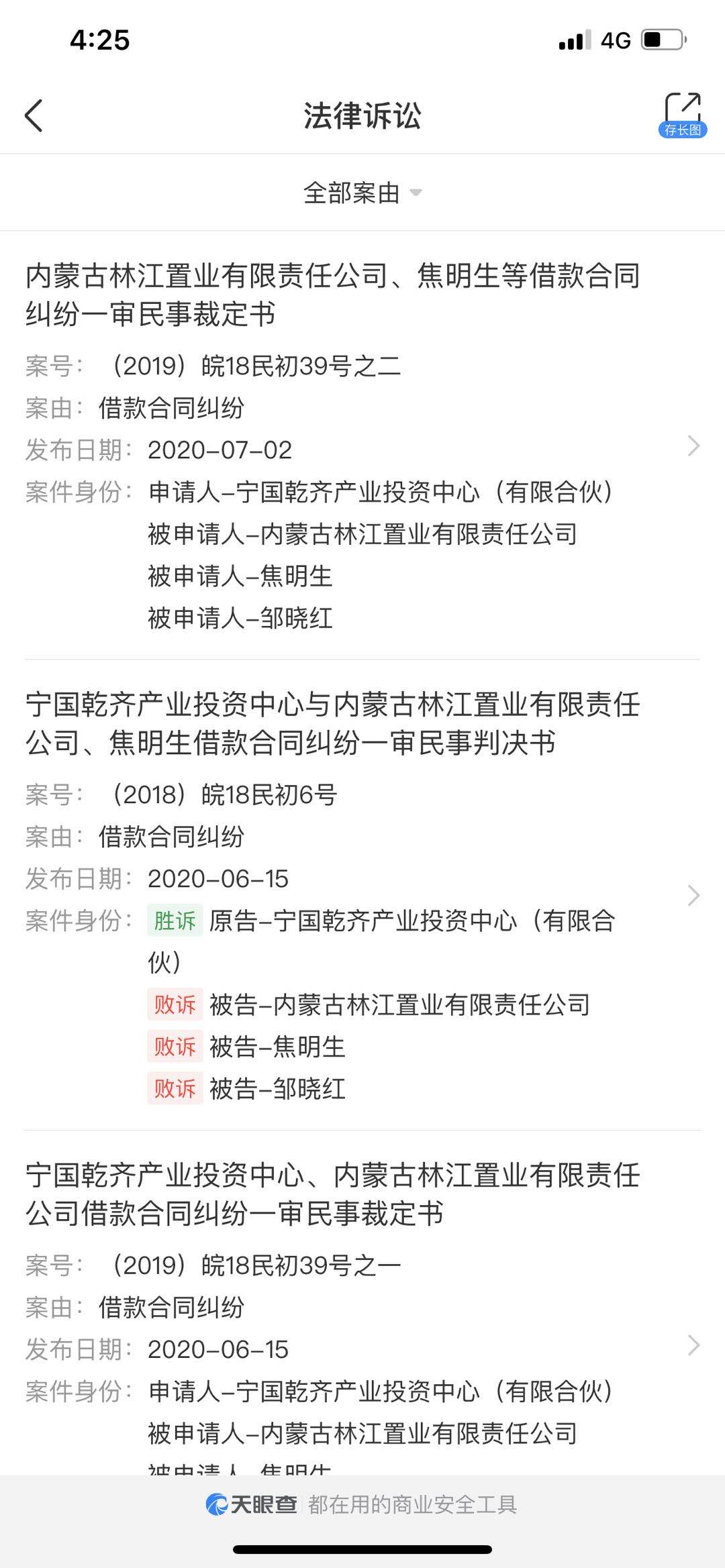 烂尾10年“林江广场”变身中南璞樾府，购房者须谨慎