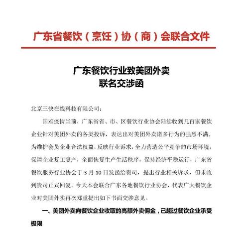 丰食团餐外卖平台,丰食外卖平台怎么样