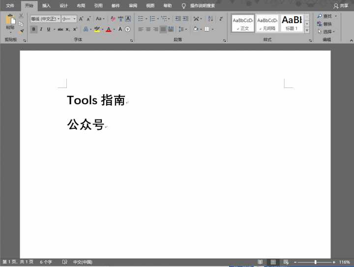 写学术论文步骤,学术论文word直方图怎么做