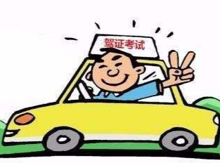 学生考驾照真的难吗,驾考难我来教你轻松通关