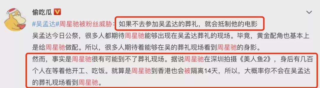 周星驰绑架,功夫斧头帮周星驰被绑架