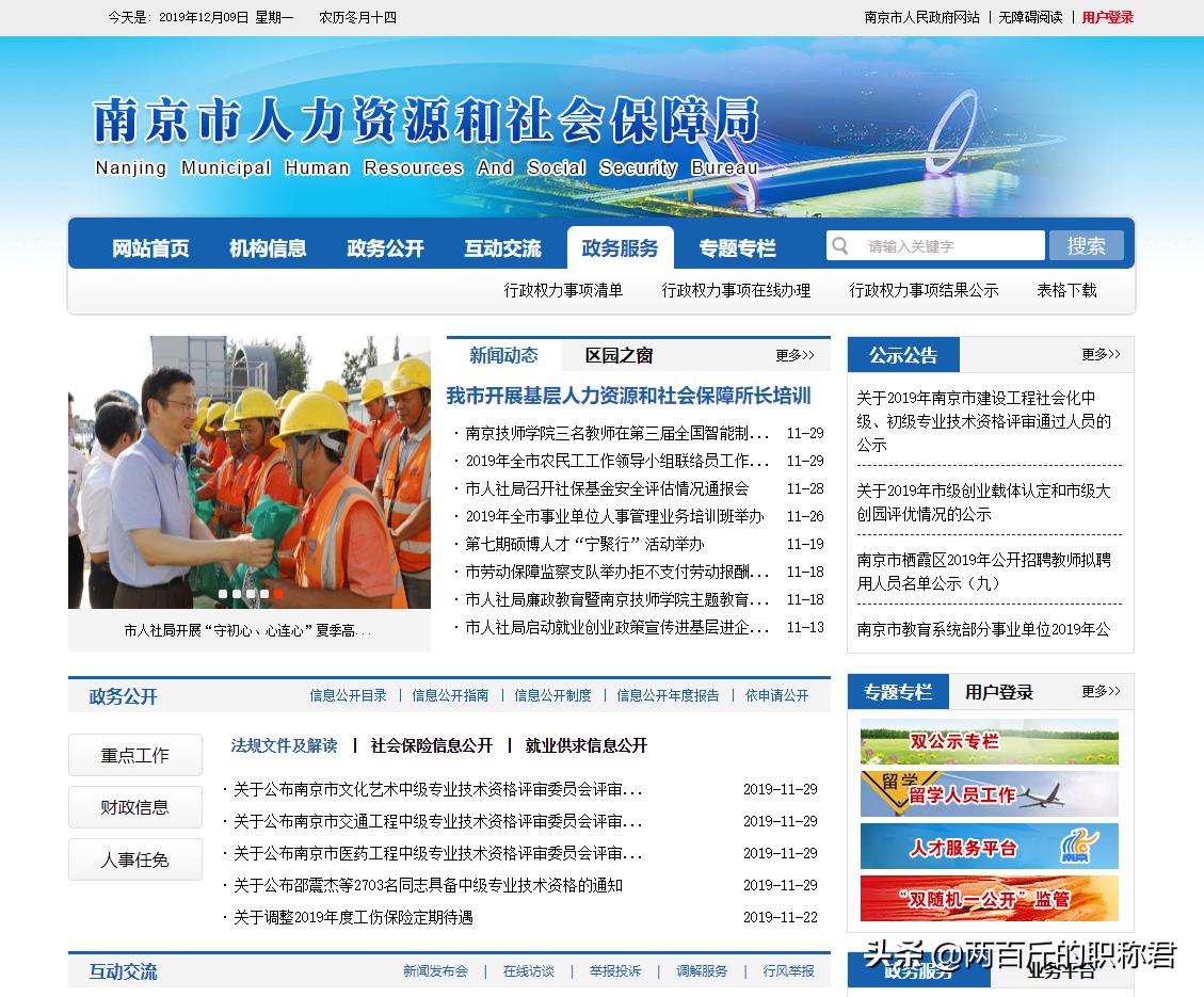 南京职称证书遗失了怎么办,南京职称证书领取流程