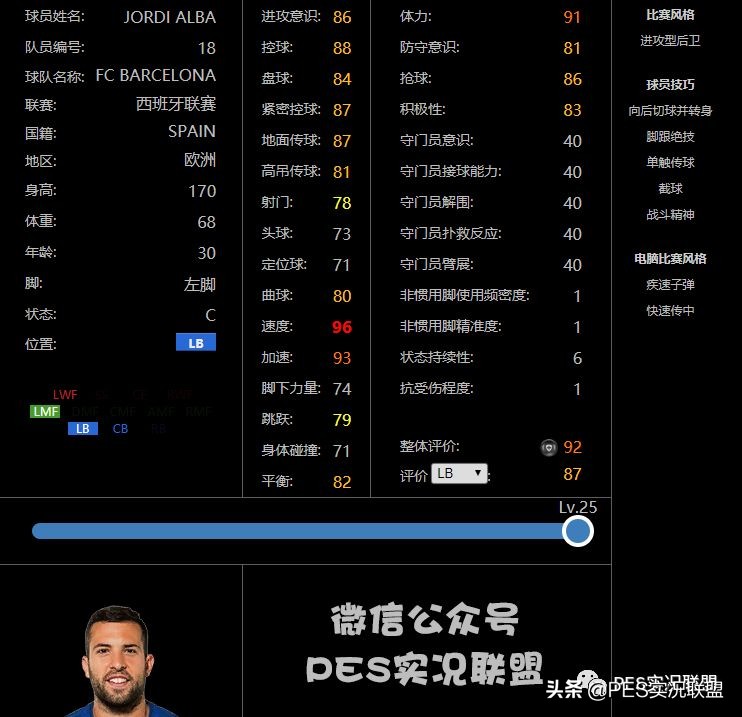 实况2021边后卫,实况2020边后卫进攻