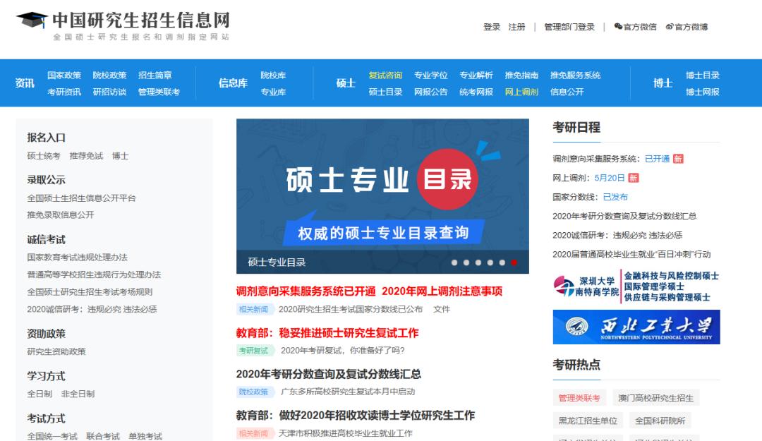 推荐在职考研学习网站,在职考研推荐app