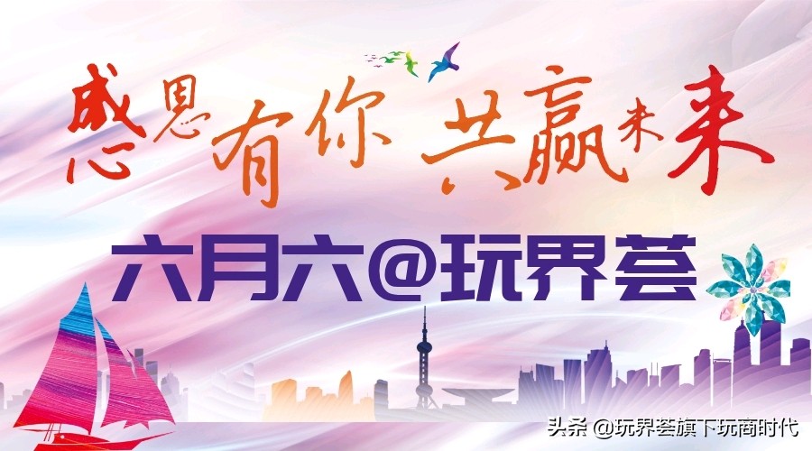 WLQ国际玩联观察:线上线下绿色一体游戏化风,清扬