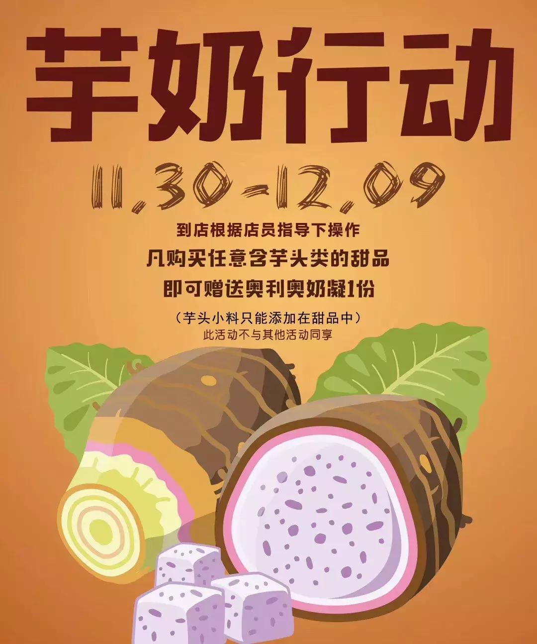 曝光！奶茶界Gucci新出了款“饱饱茶”，连续10天买1送1！