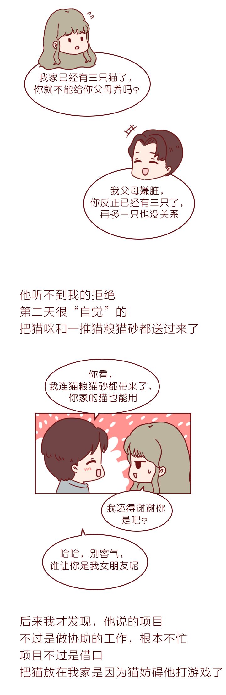 男朋友有心脏病要分手吗,男朋友有传染病分手吗