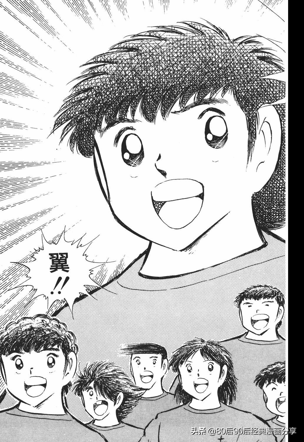 足球小将011,足球小将大空翼欧洲篇140