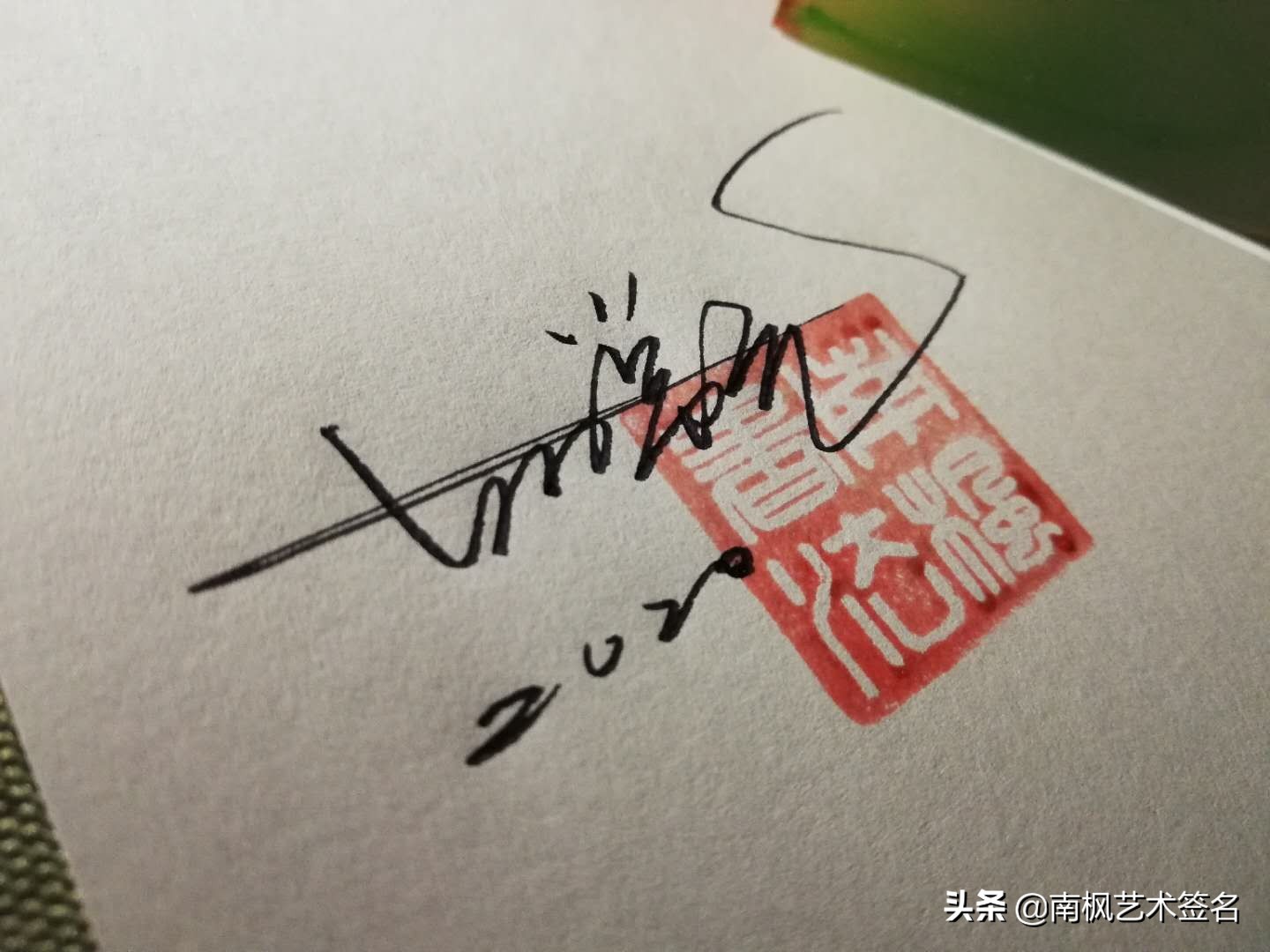 今年最后一批签名大全,72款签名总有一款适合你