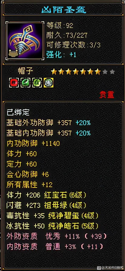 天龙八部怀旧1000块钱打造峨眉,天龙八部怀旧69级打造需要多少钱