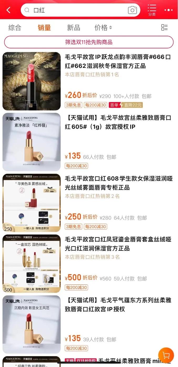 双十一美妆复盘,双十一国货美妆排行