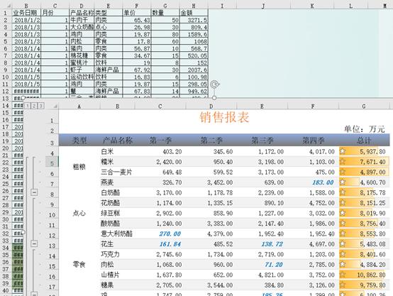 职场excel技巧如何快速美化视频,excel表格怎么取消一键美化
