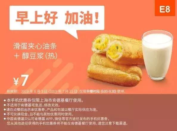 kfc肯德基优惠券38元三个汉堡,kfc优惠券38两桶汉堡王