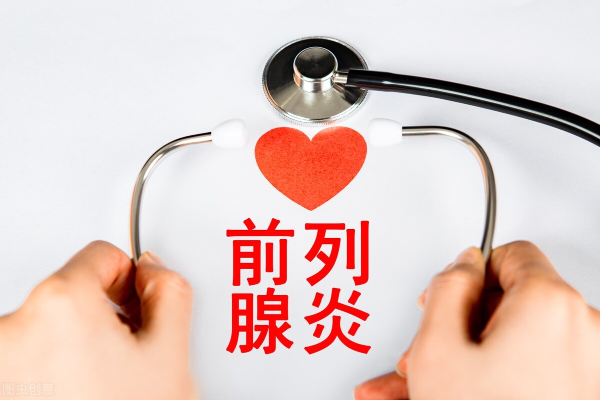 这个年龄段的男生最易被前列腺炎“盯上”！尿尿变这样一定要小心