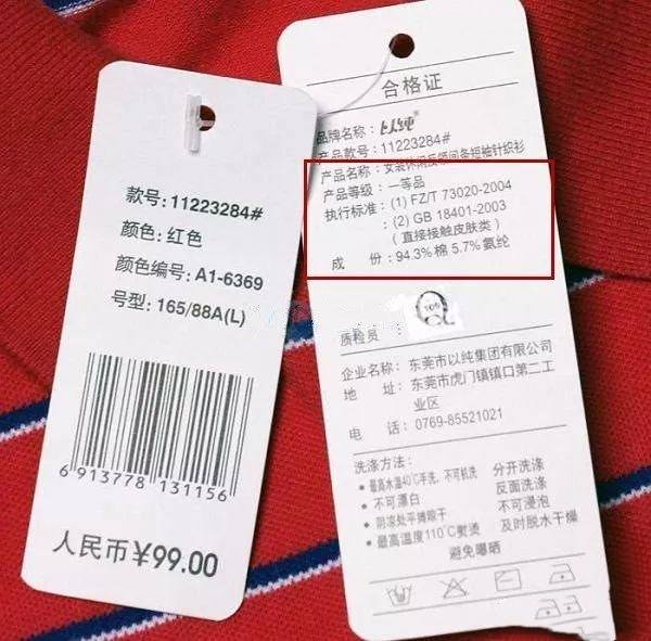 衣服的水洗标能判断衣服的真假吗,怎么通过衣服吊牌辨别真假