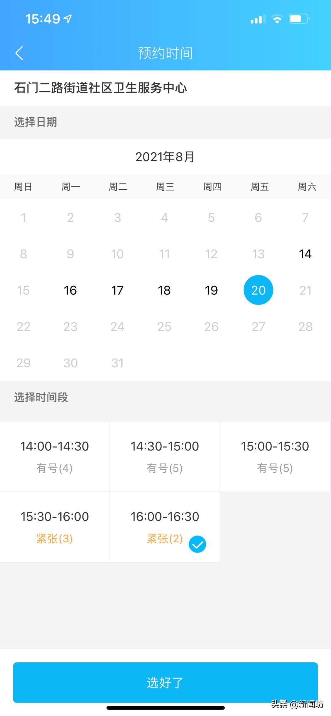 @上海家长今晚八点正式开始！小坊教你随申办，手把手指南来了→