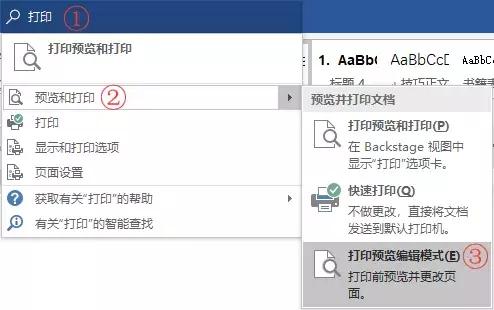 word打印都有哪几种方法,为什么word无法打印pdf正常打印