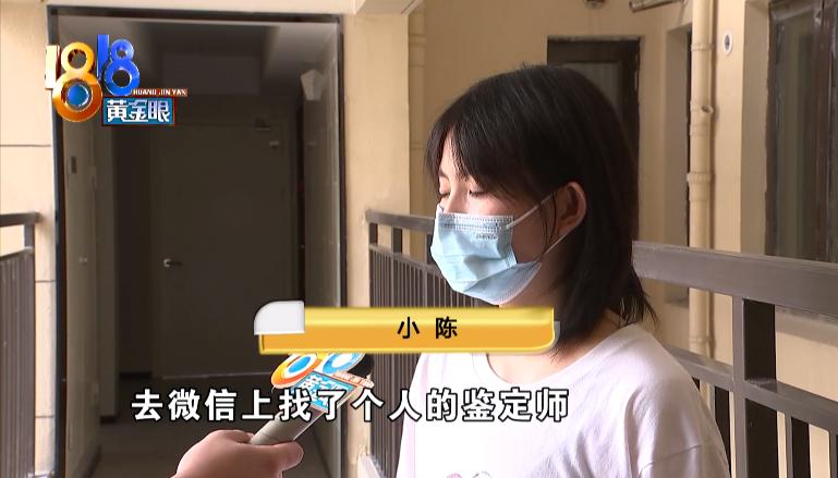 在得物买的衣服鉴定未通过,得物买到假衣服怎么办