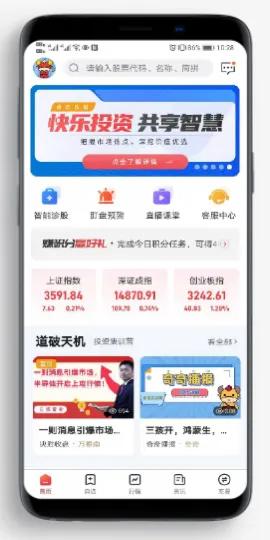 点石乐炒股软件什么样,点石乐炒股软件收费288元