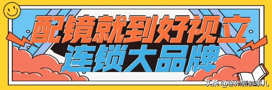 徐州近视眼,徐州近视500度