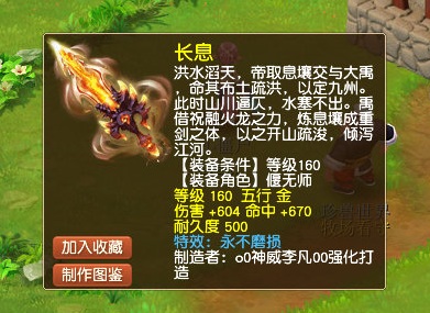 梦幻西游化生寺体力套排行,梦幻西游化生寺全魔能秒杀