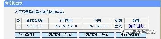 网关和静态路由,什么是网关什么是静态路由