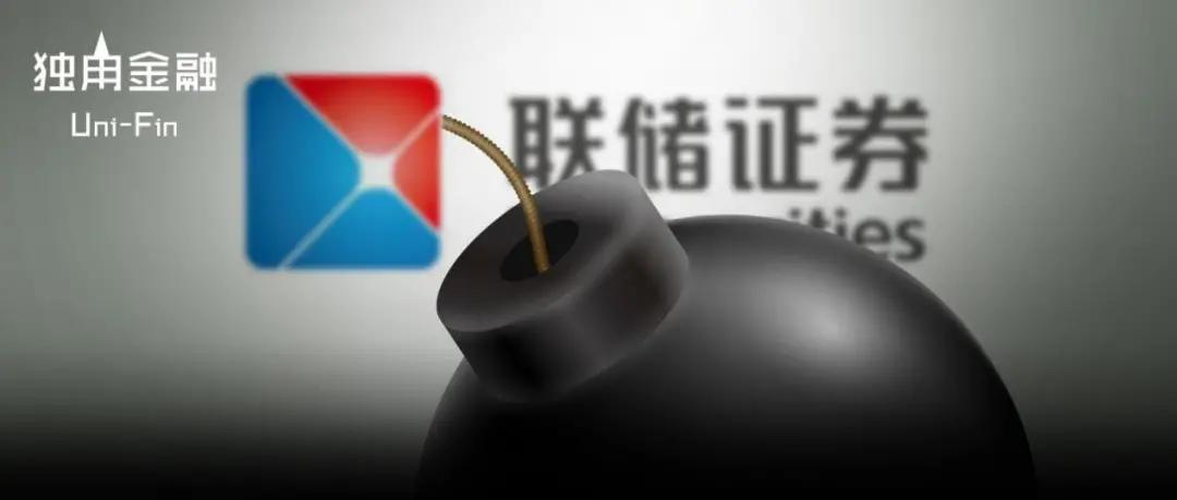 联储证券被并购,联储证券最新事件