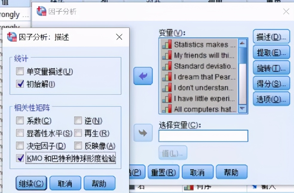 spss统计分析实用教程答案,干货数据分析与提升