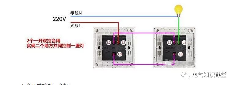 三个开关控制一个灯怎么安装图解,电工在家装中一些安装视频教程