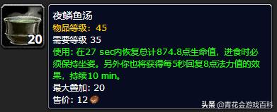 魔兽怀旧服法师pve喝什么药剂,魔兽世界怀旧服法师pve全方位指南