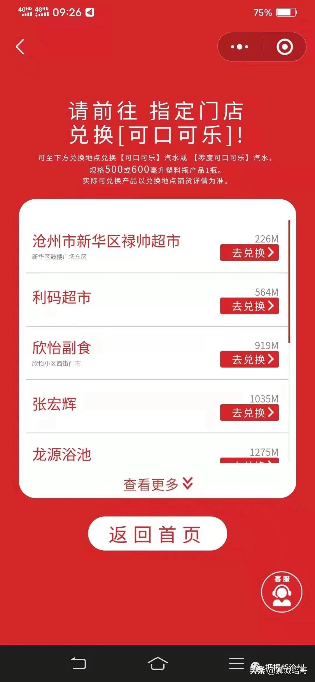 可口可乐兑奖换飞机 (可口可乐揭盖怎么兑奖)