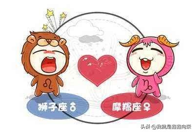 摩羯女与狮子男恋爱匹配度,十二星座摩羯男的恋爱对象是谁