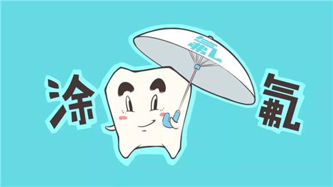 氟与牙齿健康有关系吗,牙齿氟超标