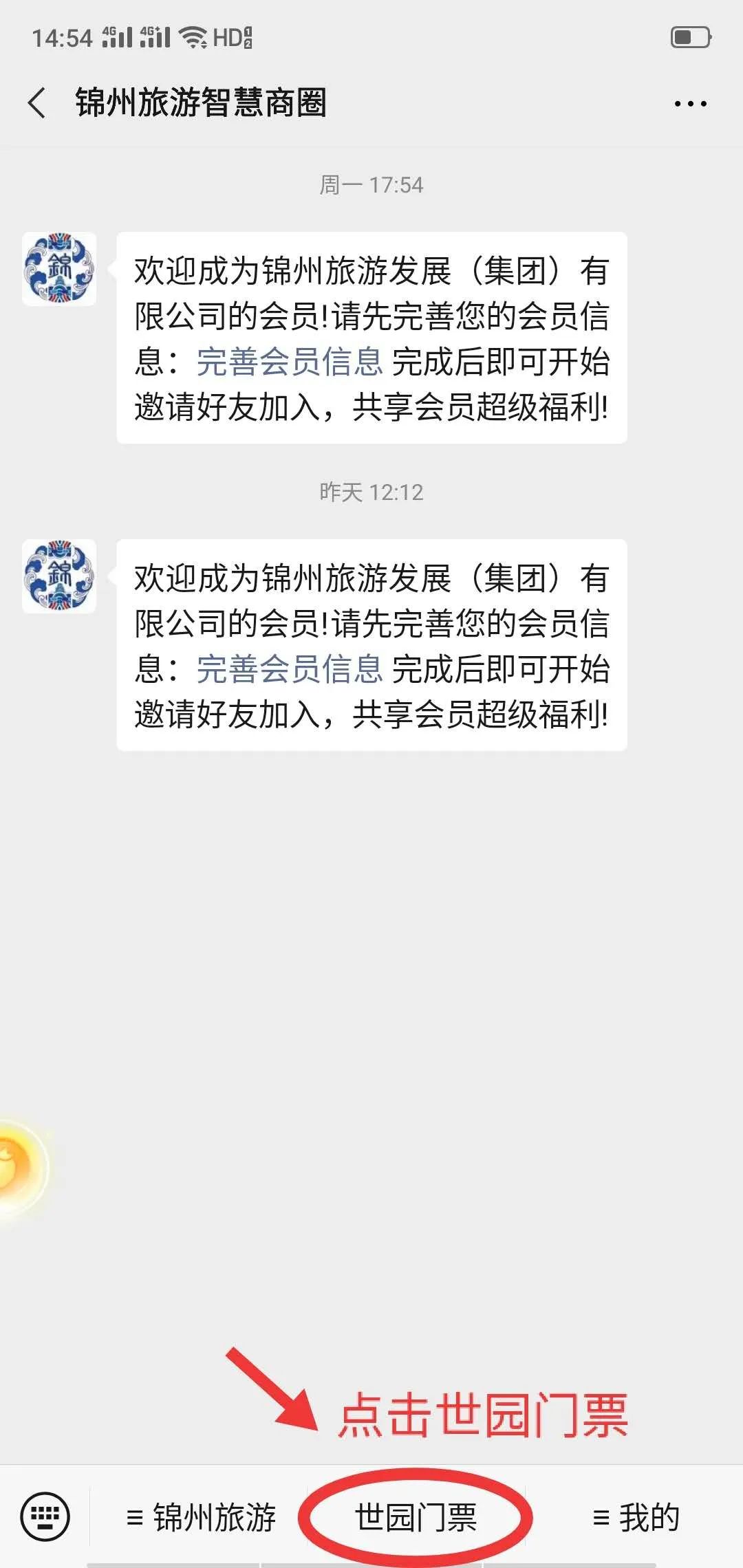 五一锦州世博园赏花,世博园门票多少钱锦州