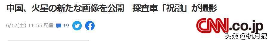 火星祝融号拍摄画面,火星祝融号的最新进展视频