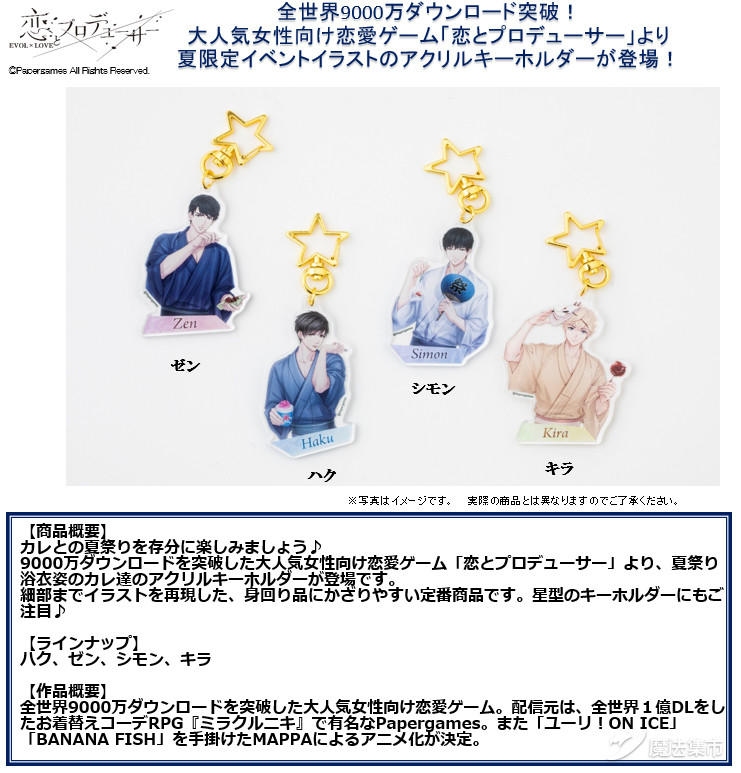 【魔法集市·自营上新】20200423