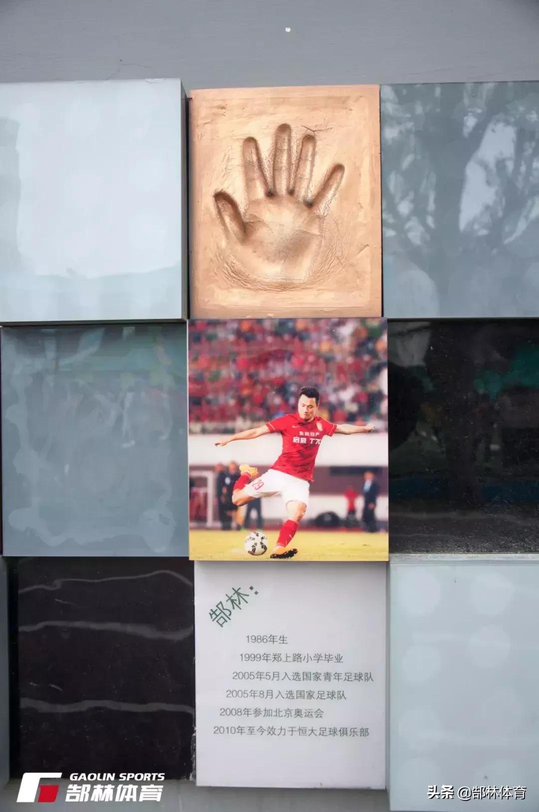 郜林回母校参加开球仪式,郜林青训教练