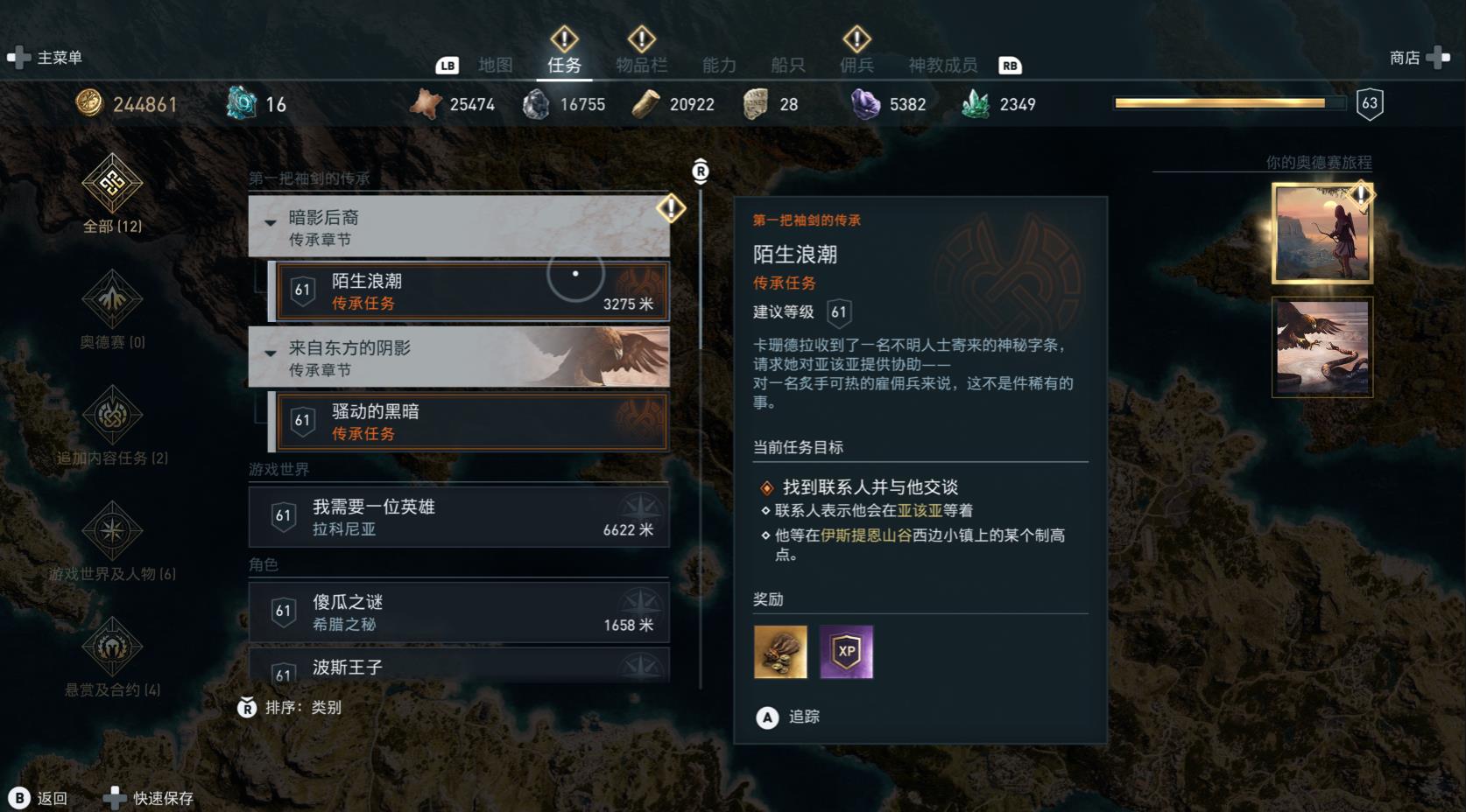 刺客信条奥德赛刺客流派高级玩法,刺客信条奥德赛袖剑之传承攻略